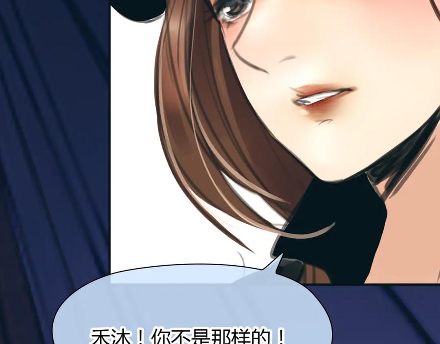 《绯闻都市》完结篇 他乡变故乡 第70页