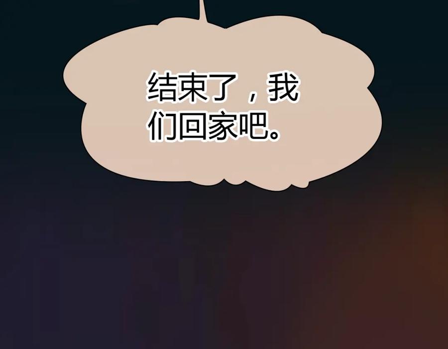 《绯闻都市》完结篇 他乡变故乡 第55页