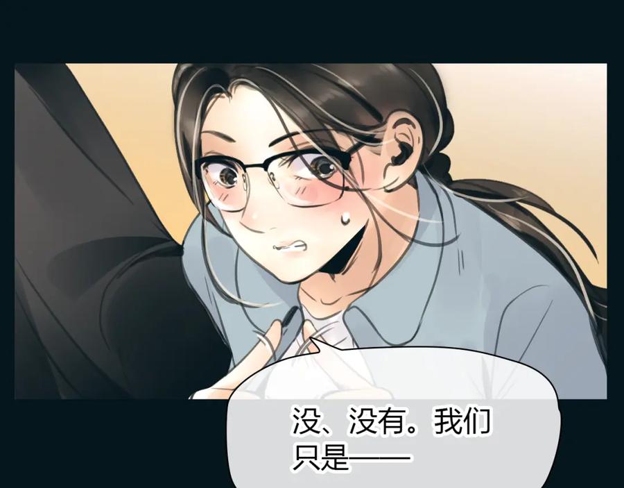 《绯闻都市》完结篇 他乡变故乡 第83页