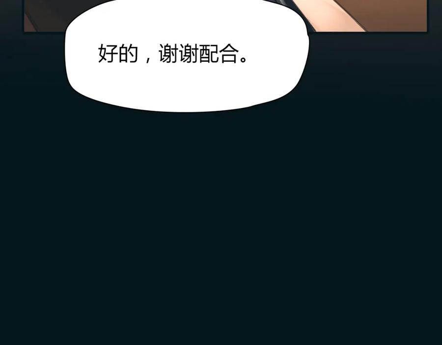《绯闻都市》完结篇 他乡变故乡 第36页