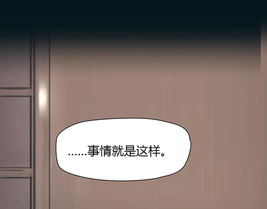 《绯闻都市》完结篇 他乡变故乡 第34页