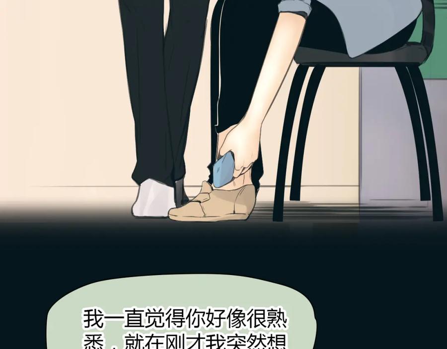 《绯闻都市》完结篇 他乡变故乡 第15页