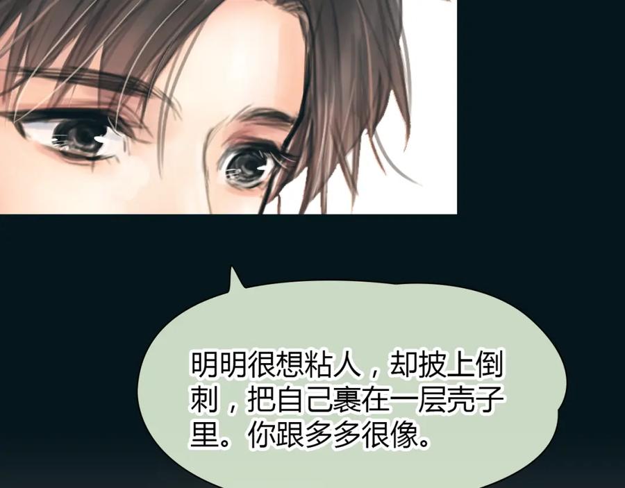 《绯闻都市》完结篇 他乡变故乡 第24页