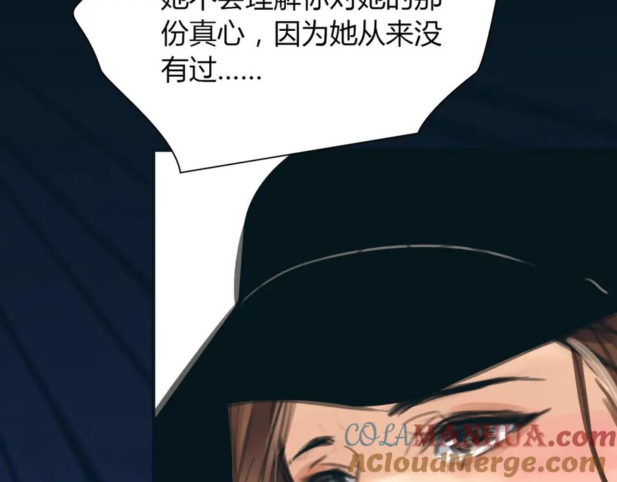 《绯闻都市》完结篇 他乡变故乡 第69页