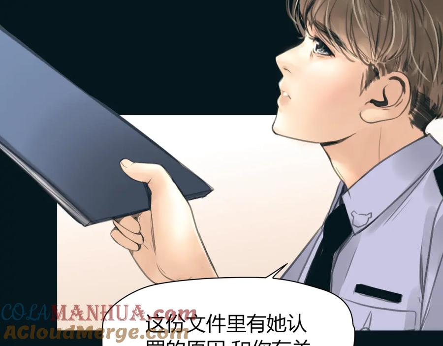 《绯闻都市》完结篇 他乡变故乡 第41页