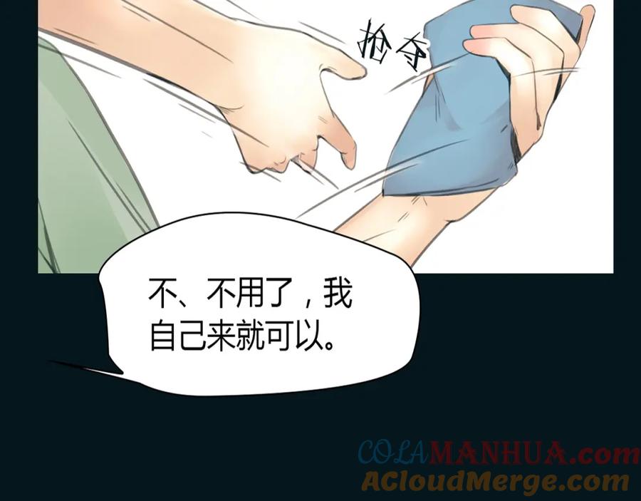 《绯闻都市》完结篇 他乡变故乡 第5页