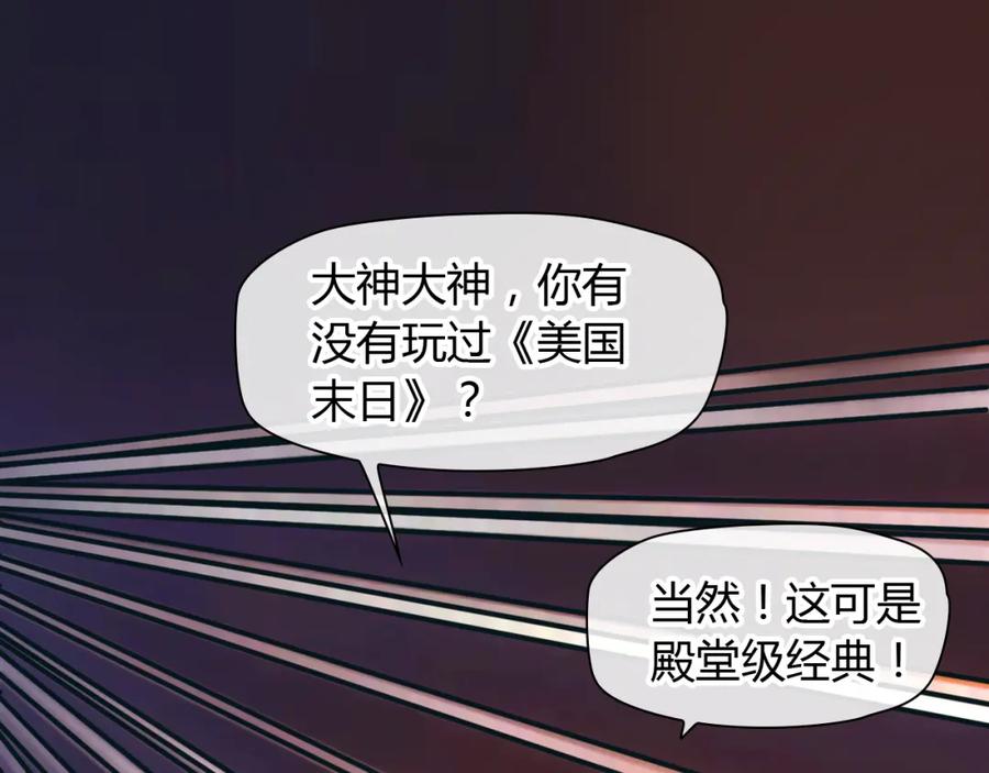 《绯闻都市》完结篇 他乡变故乡 第56页