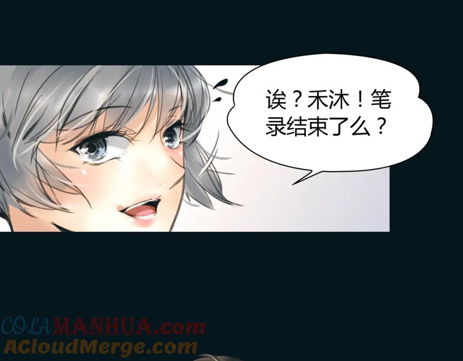 《绯闻都市》完结篇 他乡变故乡 第53页