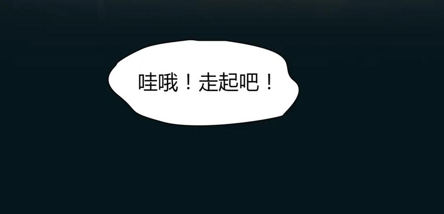 《绯闻都市》完结篇 他乡变故乡 第96页