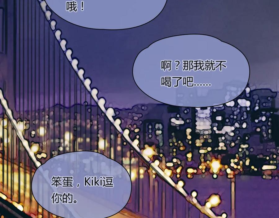 《绯闻都市》完结篇 他乡变故乡 第106页