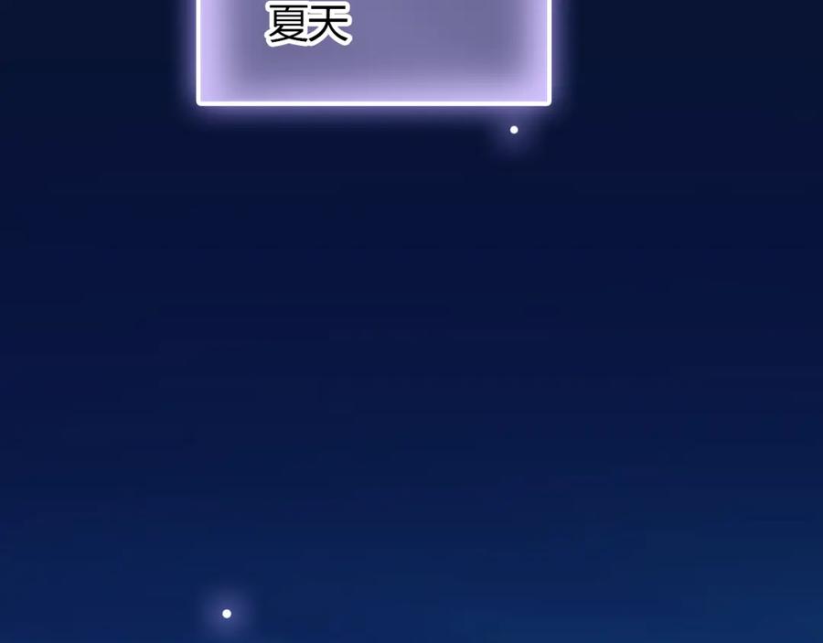 《绯闻都市》完结篇 他乡变故乡 第98页