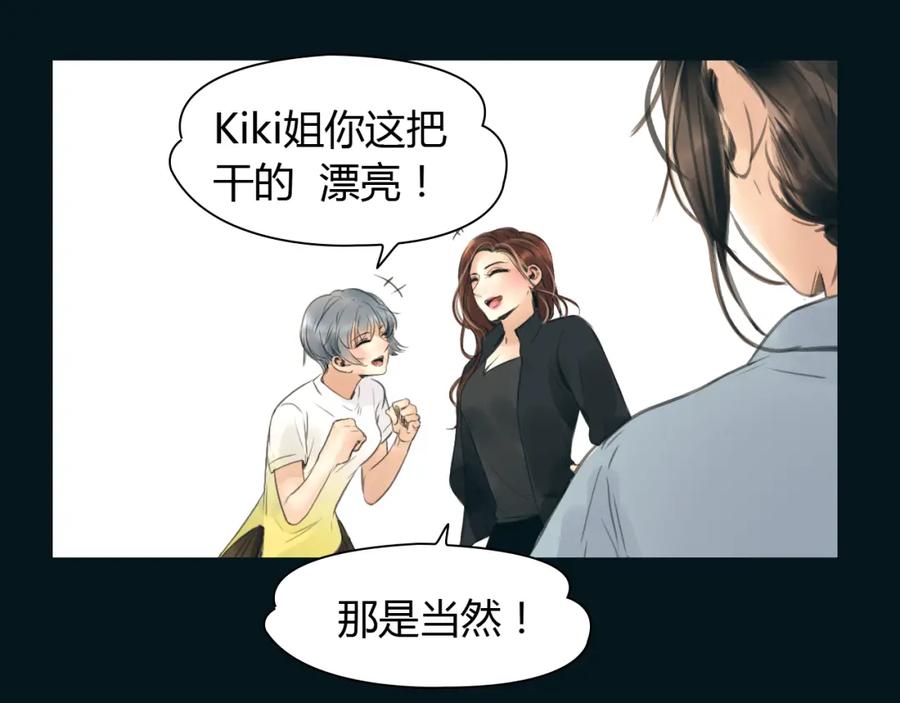 《绯闻都市》完结篇 他乡变故乡 第52页