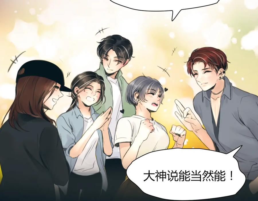 《绯闻都市》完结篇 他乡变故乡 第95页