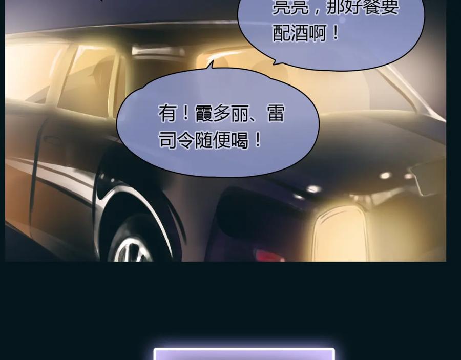 《绯闻都市》完结篇 他乡变故乡 第103页