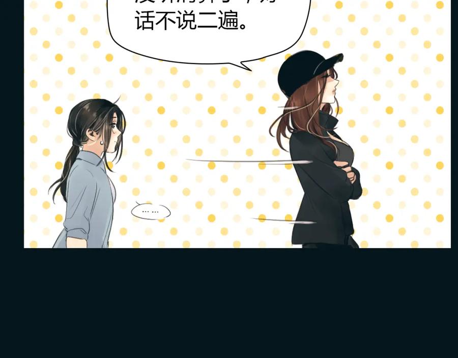 《绯闻都市》完结篇 他乡变故乡 第62页