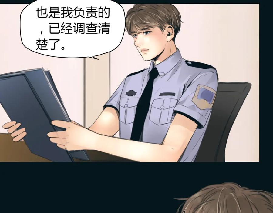 《绯闻都市》完结篇 他乡变故乡 第40页