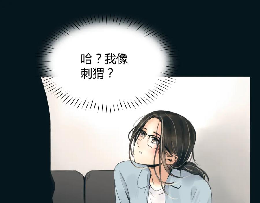 《绯闻都市》完结篇 他乡变故乡 第18页