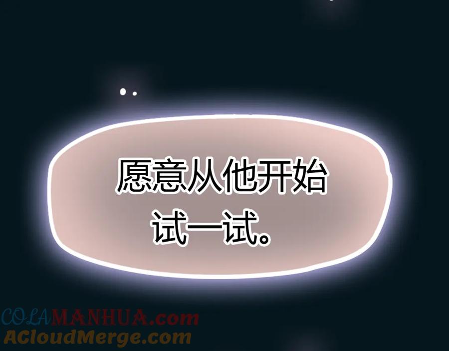 《绯闻都市》完结篇 他乡变故乡 第89页