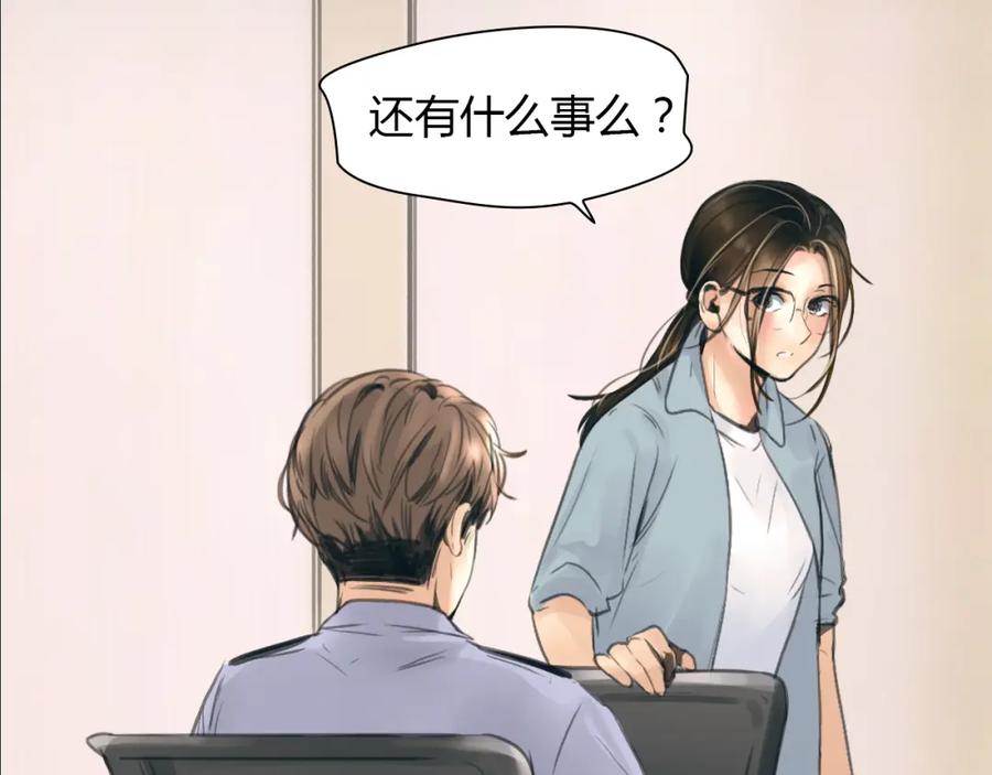《绯闻都市》完结篇 他乡变故乡 第38页