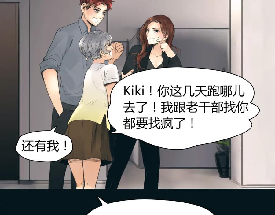 《绯闻都市》完结篇 他乡变故乡 第48页