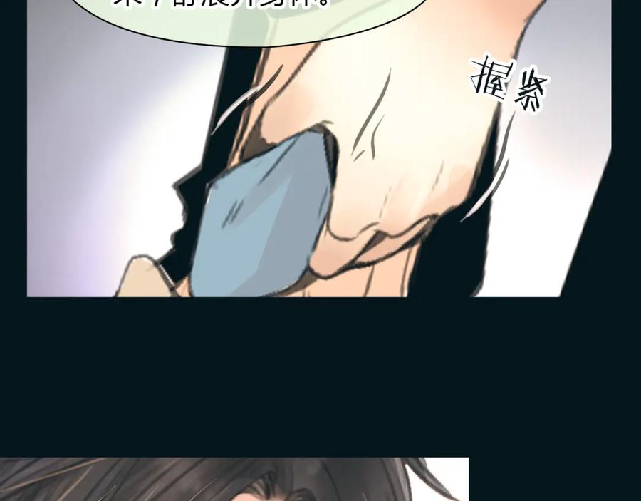 《绯闻都市》完结篇 他乡变故乡 第23页