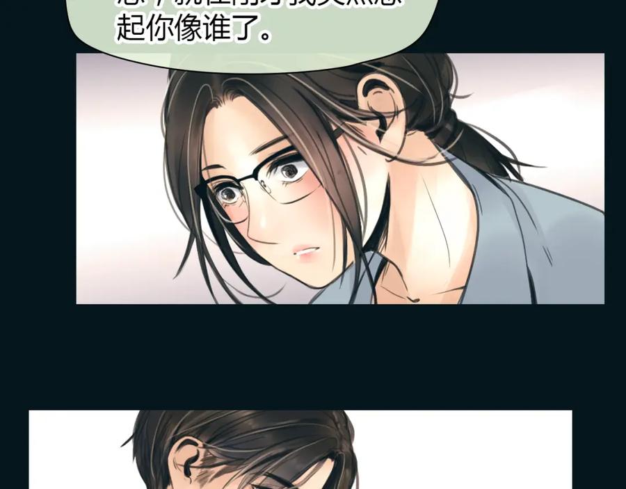 《绯闻都市》完结篇 他乡变故乡 第16页