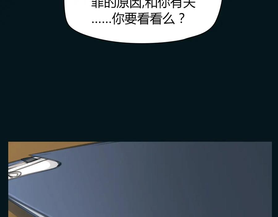 《绯闻都市》完结篇 他乡变故乡 第42页