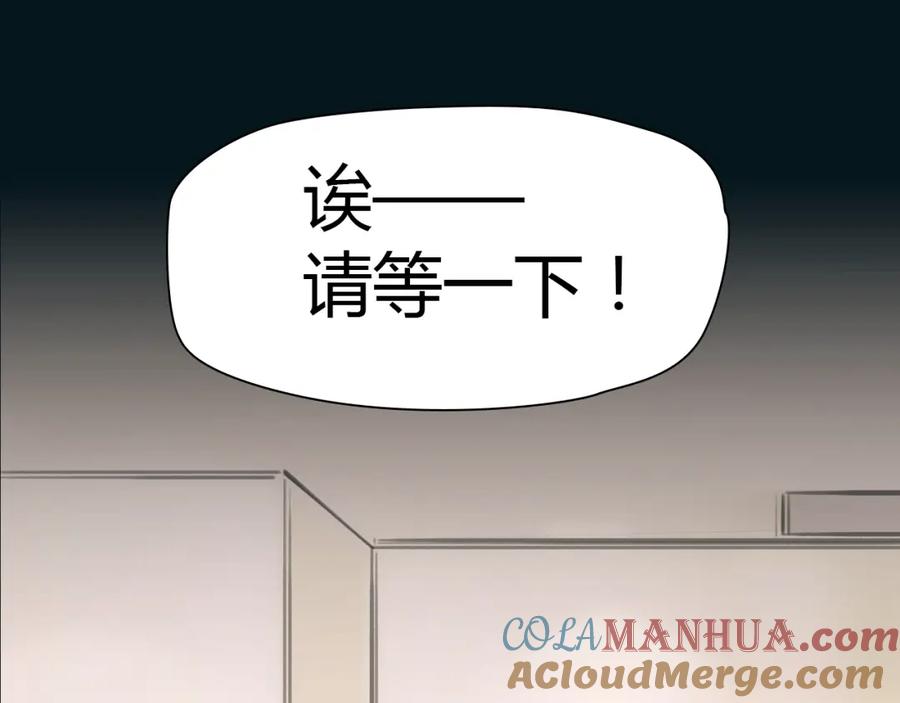 《绯闻都市》完结篇 他乡变故乡 第37页