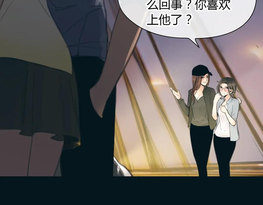 《绯闻都市》完结篇 他乡变故乡 第82页