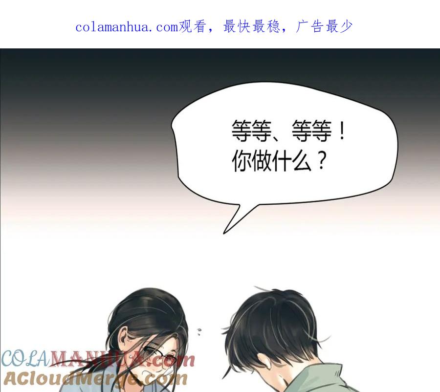 《绯闻都市》完结篇 他乡变故乡 第1页