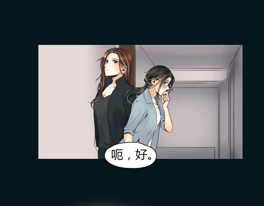 《绯闻都市》完结篇 他乡变故乡 第31页