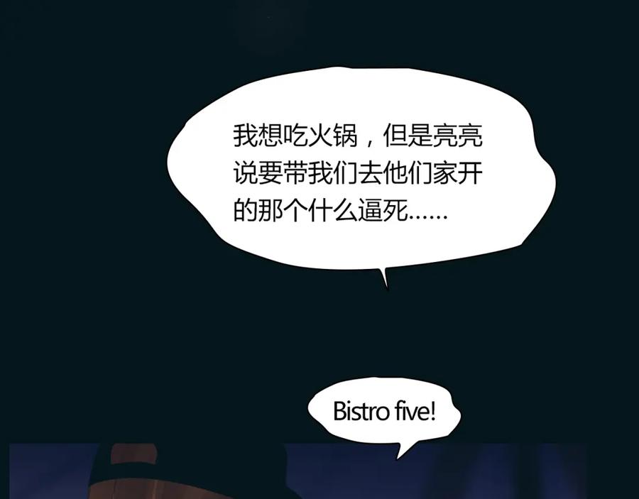 《绯闻都市》完结篇 他乡变故乡 第91页