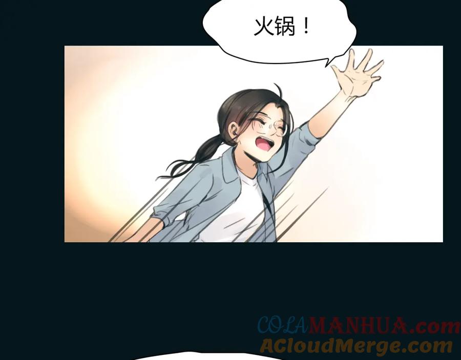 《绯闻都市》完结篇 他乡变故乡 第93页