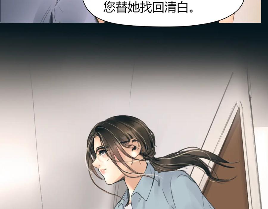 《绯闻都市》完结篇 他乡变故乡 第46页