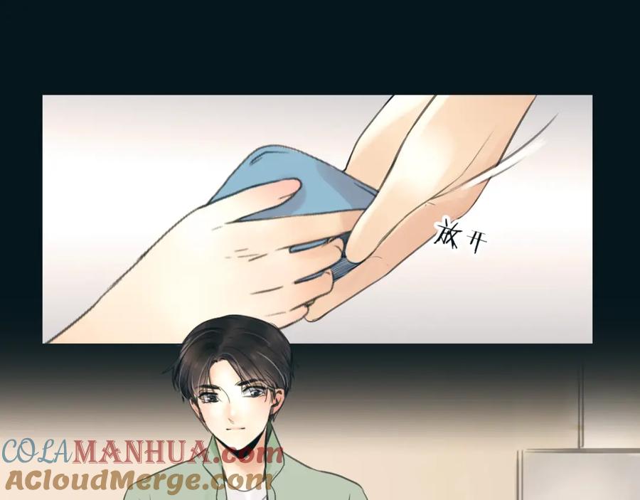 《绯闻都市》完结篇 他乡变故乡 第13页
