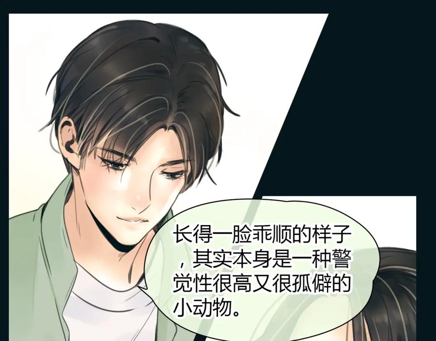 《绯闻都市》完结篇 他乡变故乡 第20页