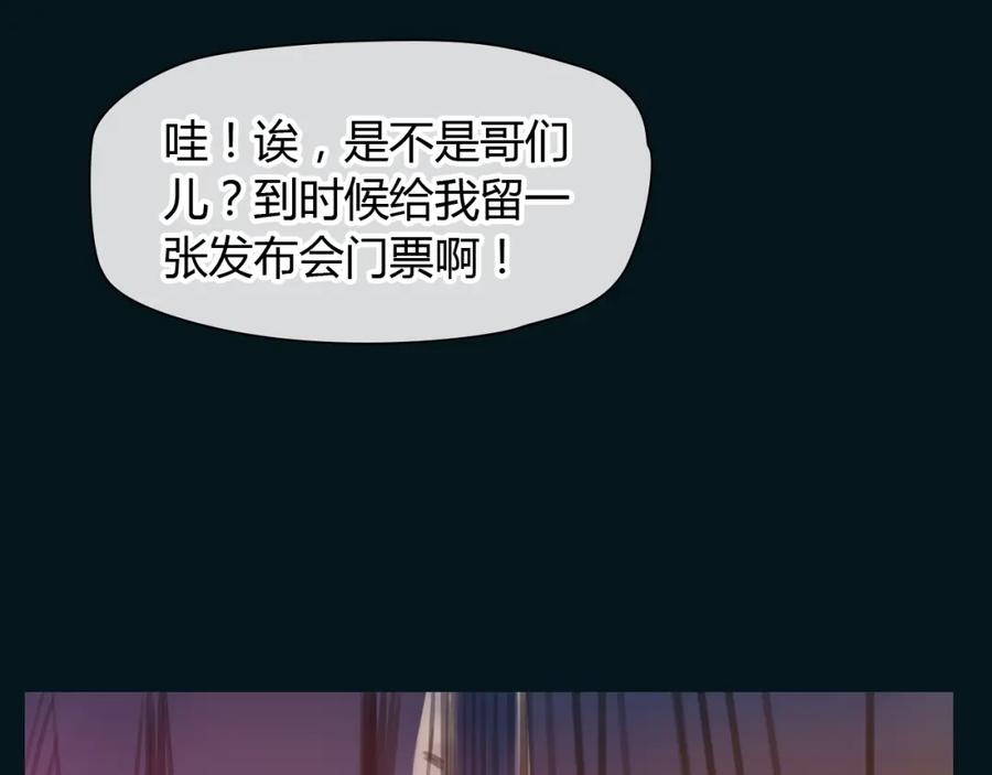 《绯闻都市》完结篇 他乡变故乡 第58页