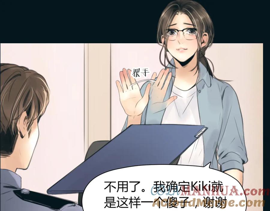《绯闻都市》完结篇 他乡变故乡 第45页