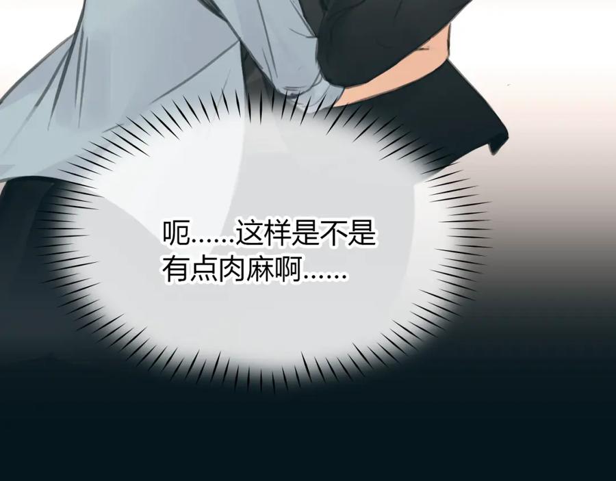 《绯闻都市》完结篇 他乡变故乡 第79页
