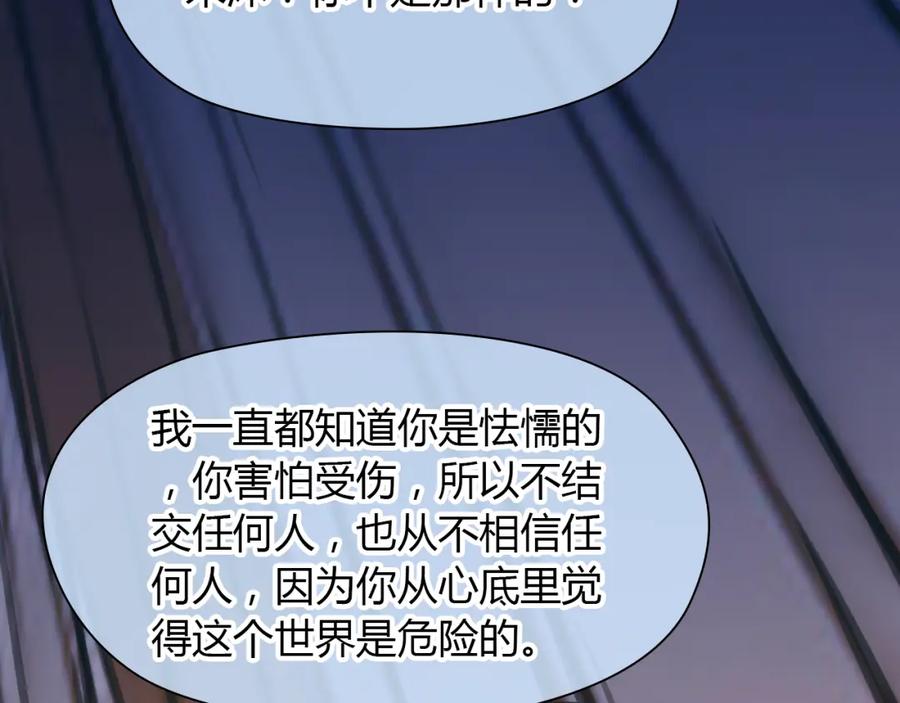 《绯闻都市》完结篇 他乡变故乡 第71页