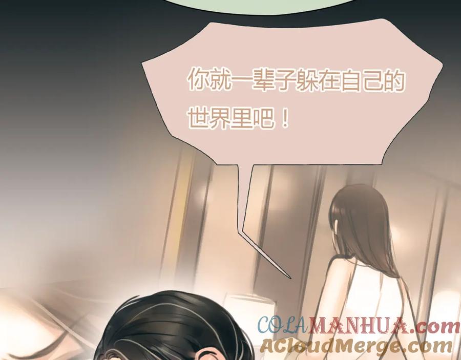 《绯闻都市》完结篇 他乡变故乡 第25页