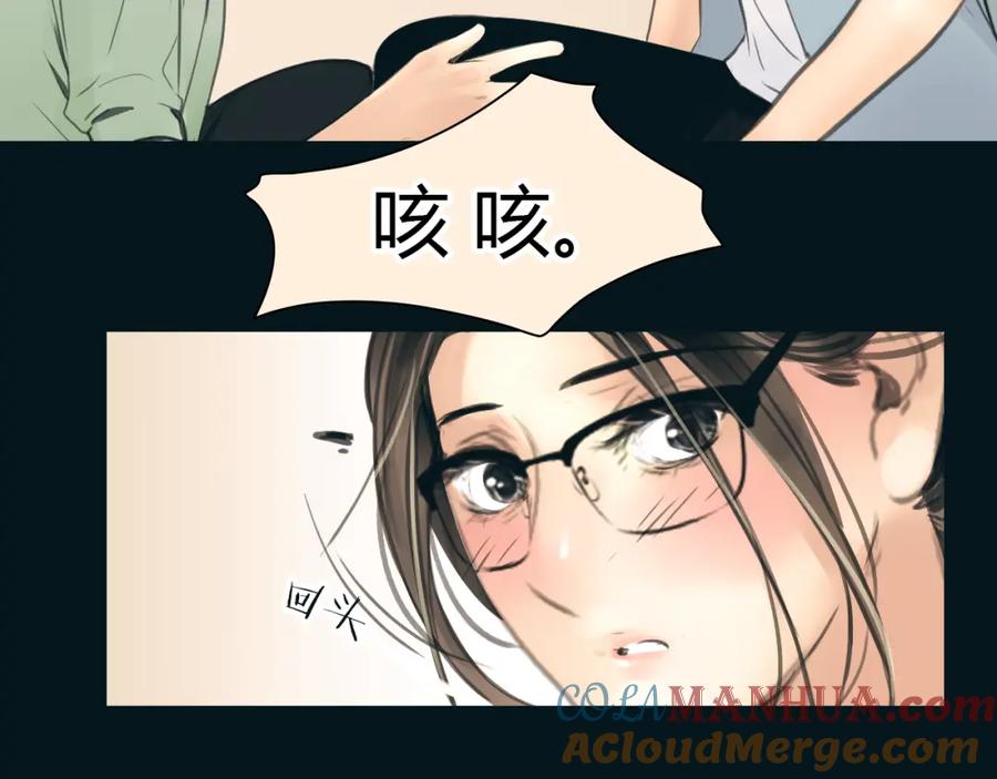 《绯闻都市》完结篇 他乡变故乡 第29页
