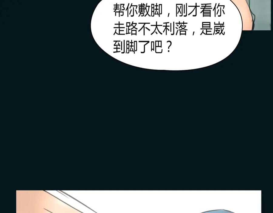 《绯闻都市》完结篇 他乡变故乡 第4页