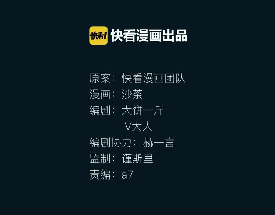 《绯闻都市》完结篇 他乡变故乡 第11页