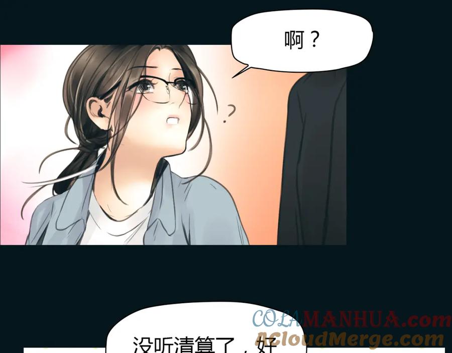 《绯闻都市》完结篇 他乡变故乡 第61页