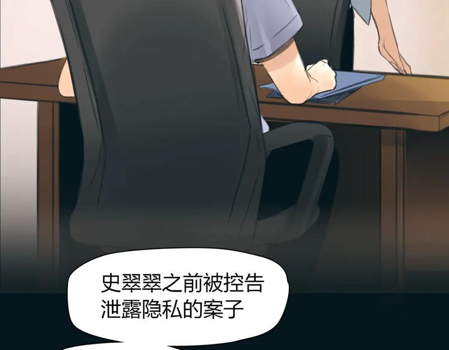 《绯闻都市》完结篇 他乡变故乡 第39页