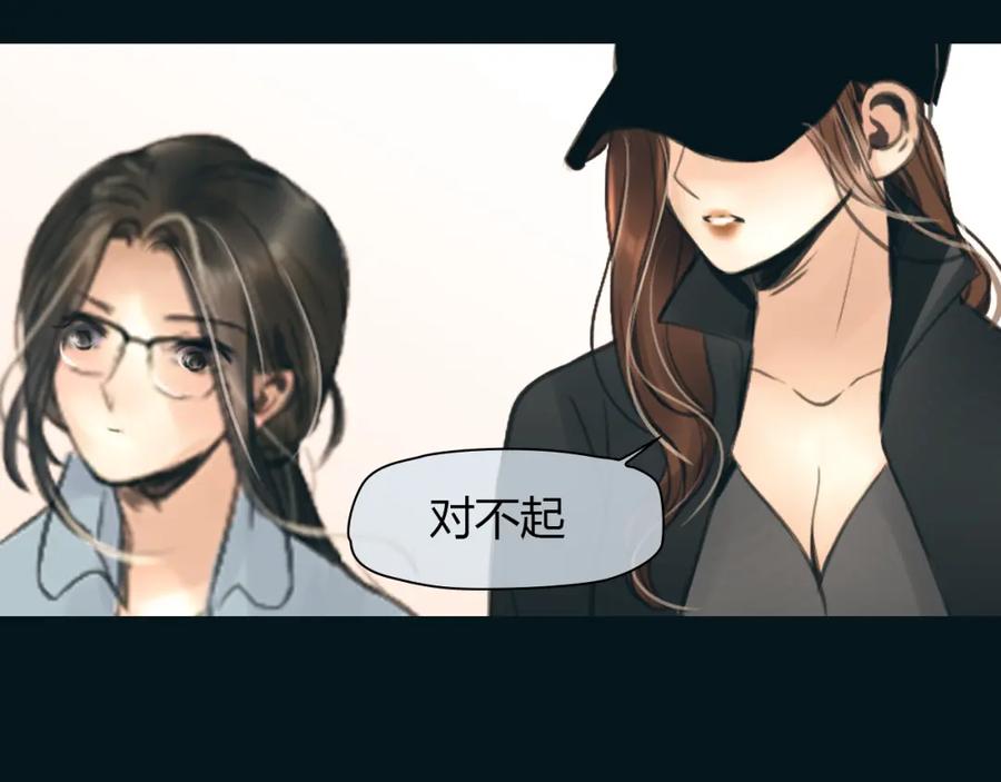 《绯闻都市》完结篇 他乡变故乡 第60页