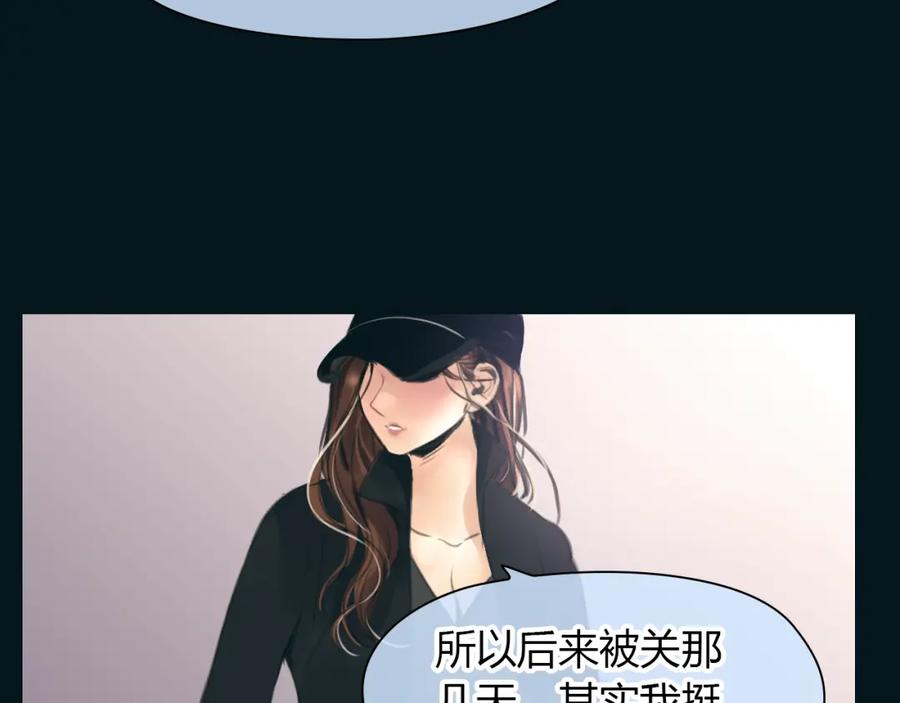 《绯闻都市》完结篇 他乡变故乡 第75页