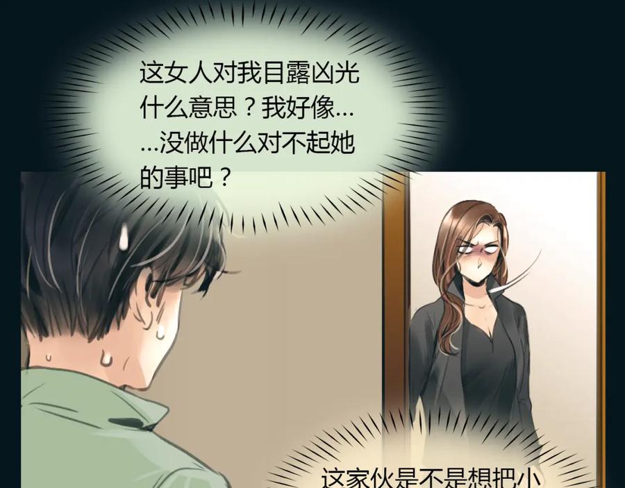 《绯闻都市》完结篇 他乡变故乡 第32页