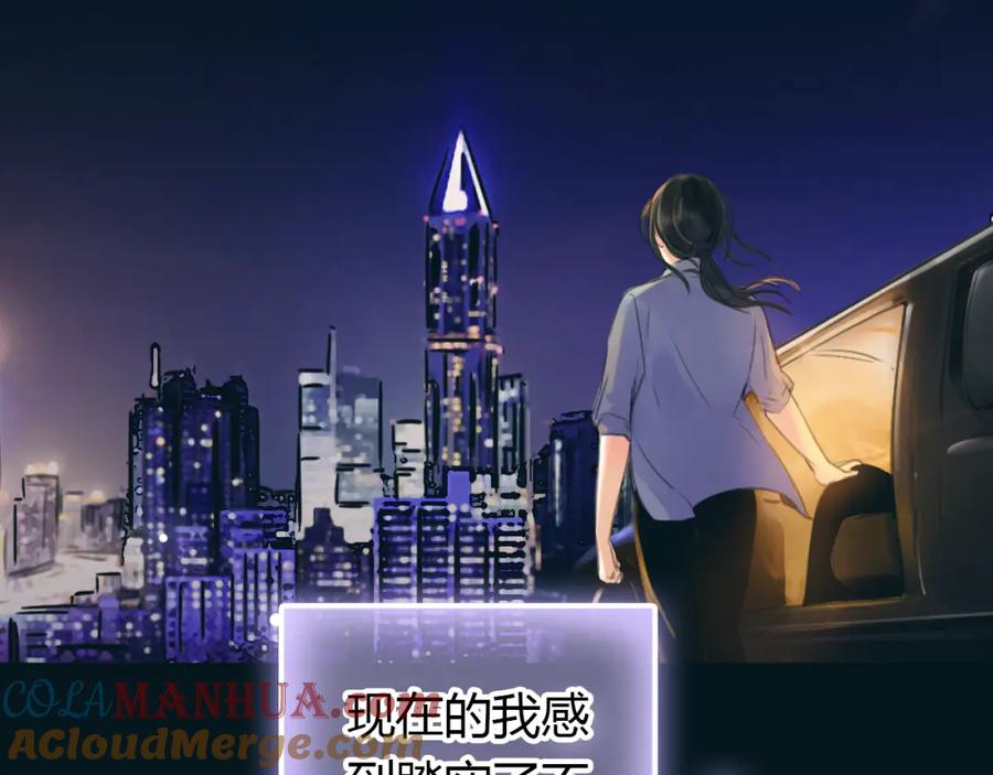《绯闻都市》完结篇 他乡变故乡 第101页